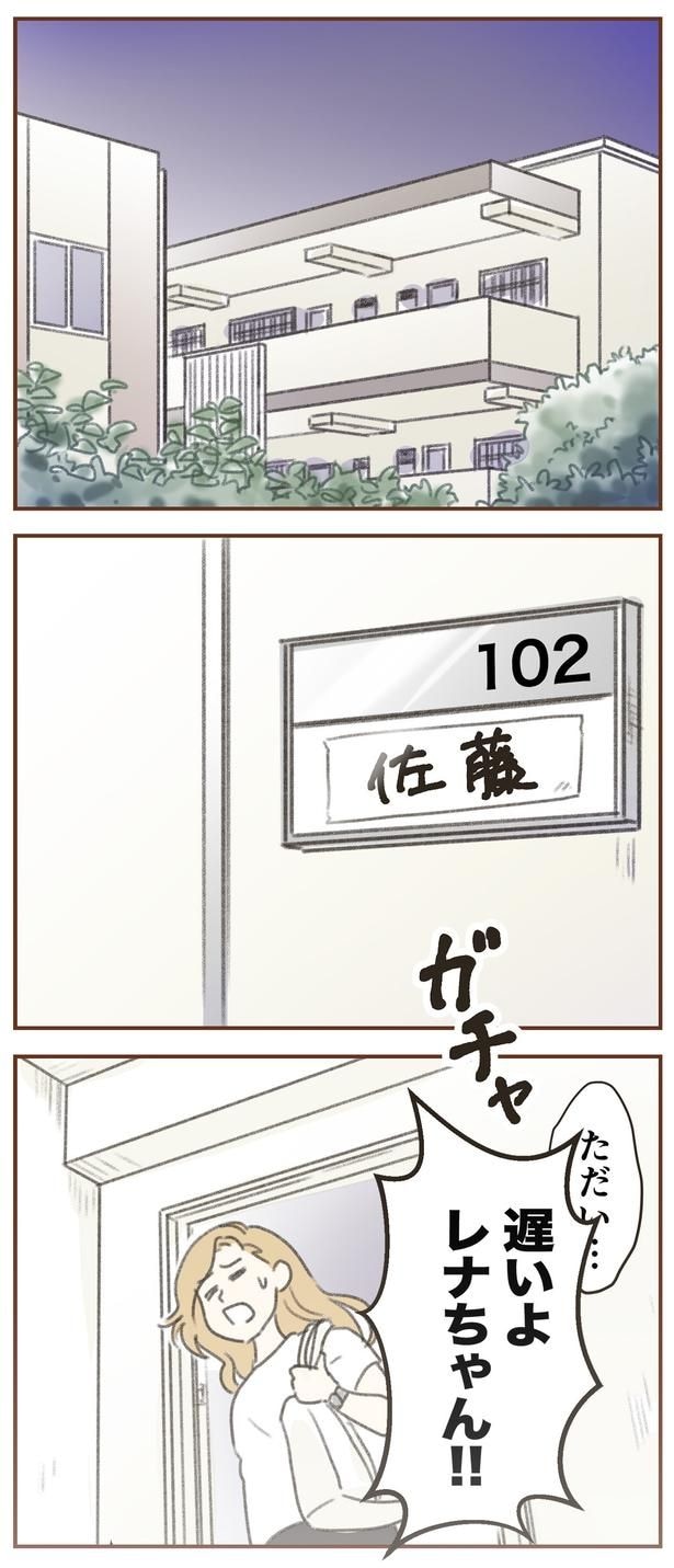 遅いよ！