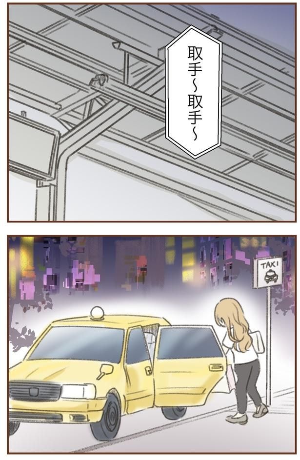 タクシーに乗り