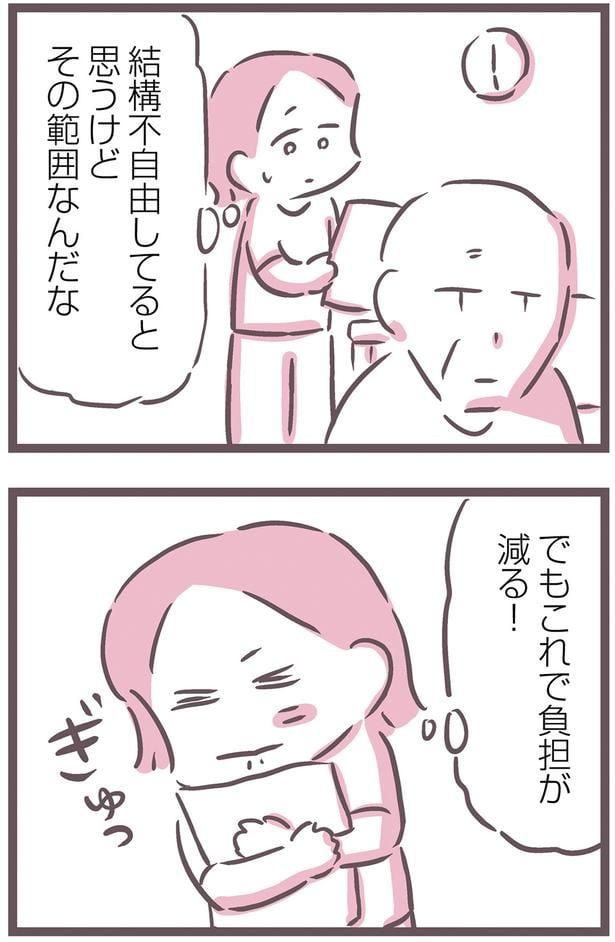 結構不自由してると思うけど