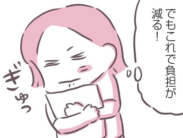 これで負担が減る！