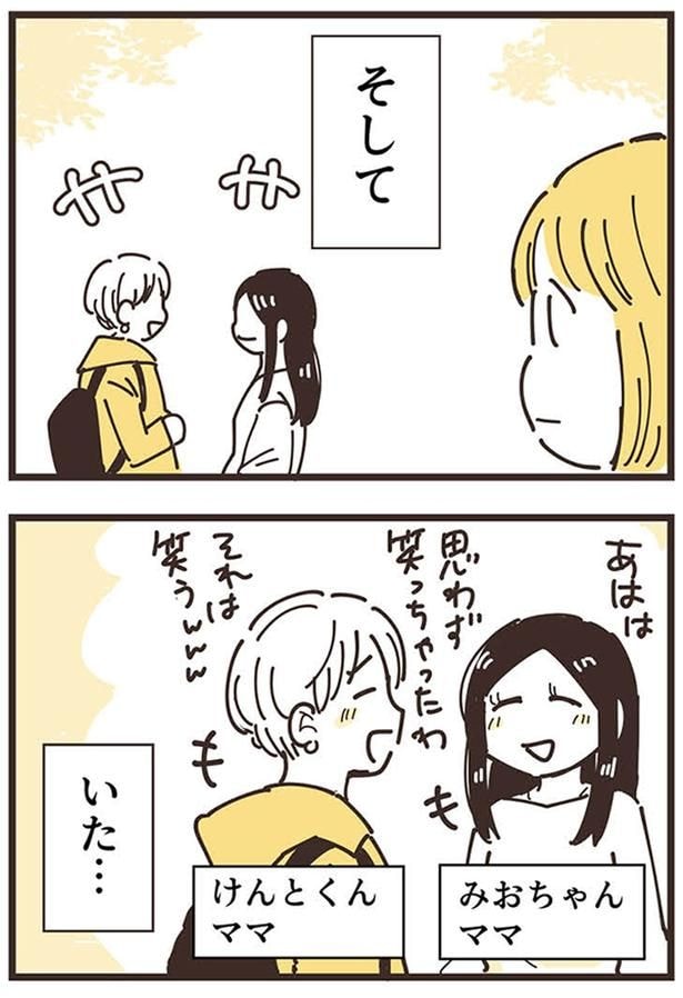 いた…