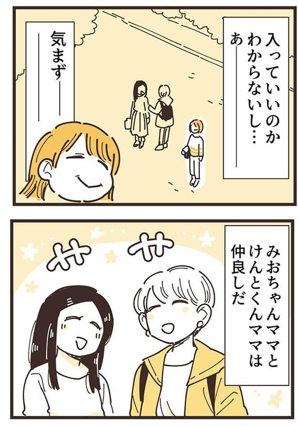 気まずー