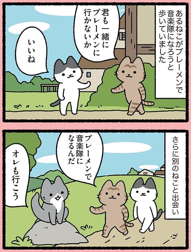 ブレーメンに行かないか