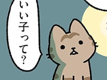 【ねこのピノキオ】いい子でいれば人間になれる？ 「いい子」の定義を教えてもらうと
