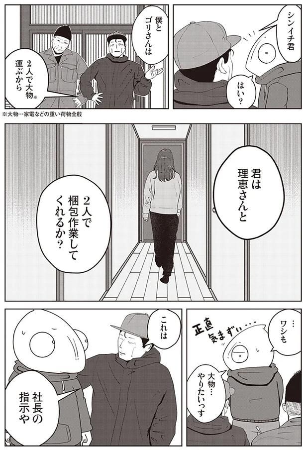 これは社長の指示や