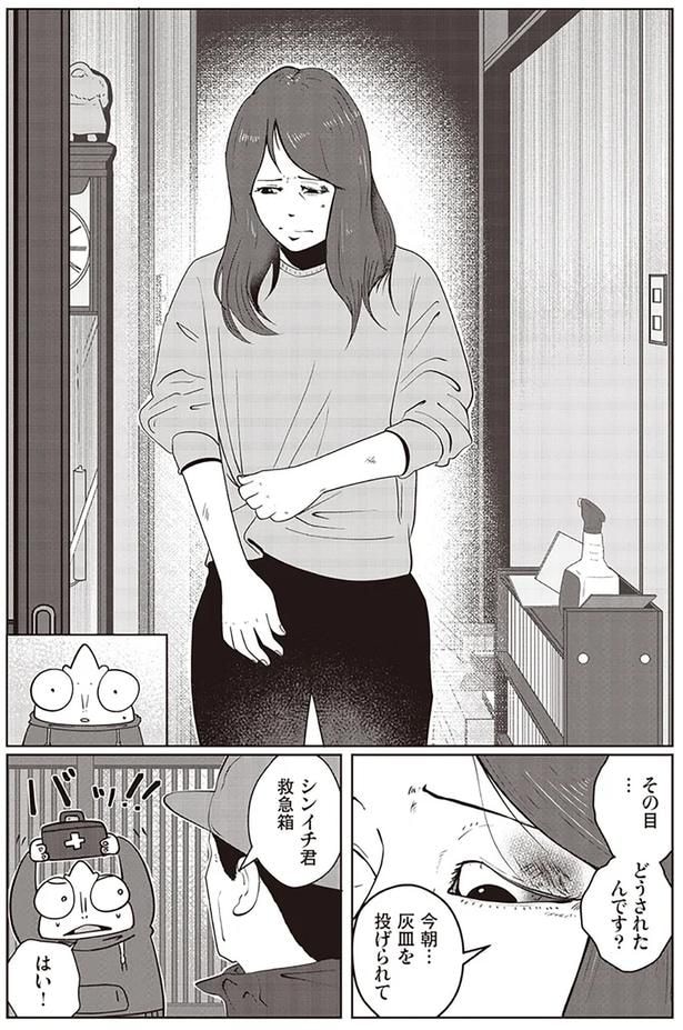 灰皿を投げられて