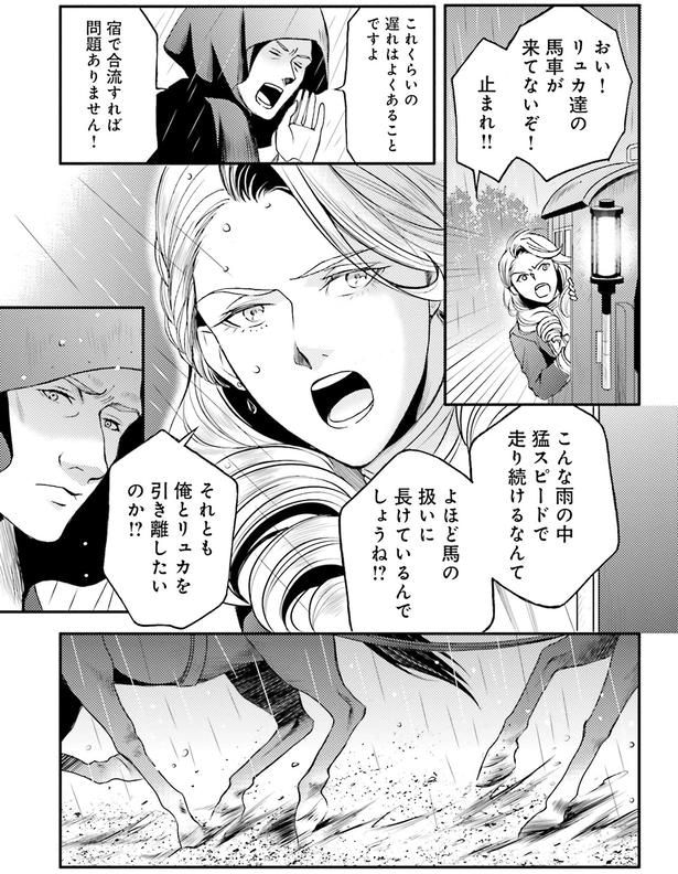 引き離したいのか!?