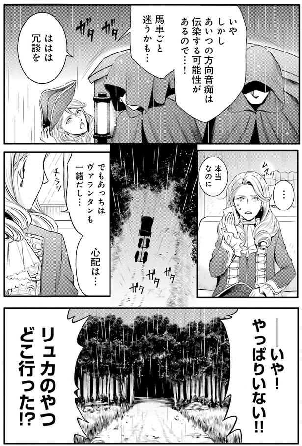 どこ行った!?