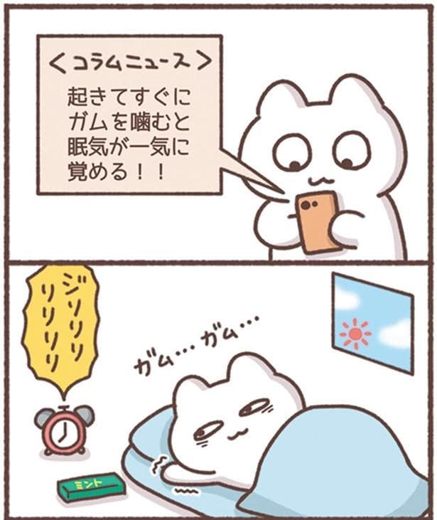 ガム…