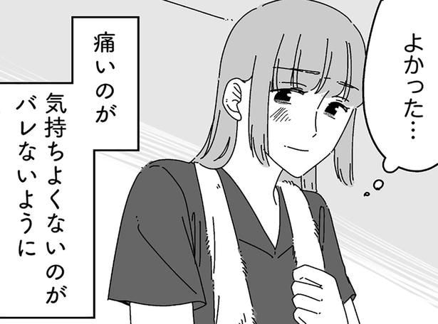 苦痛を隠し続けるしかない？「夫にバレなくてよかった」と耐えた夫婦の営み／夫に「したくない」が言えない（7）
