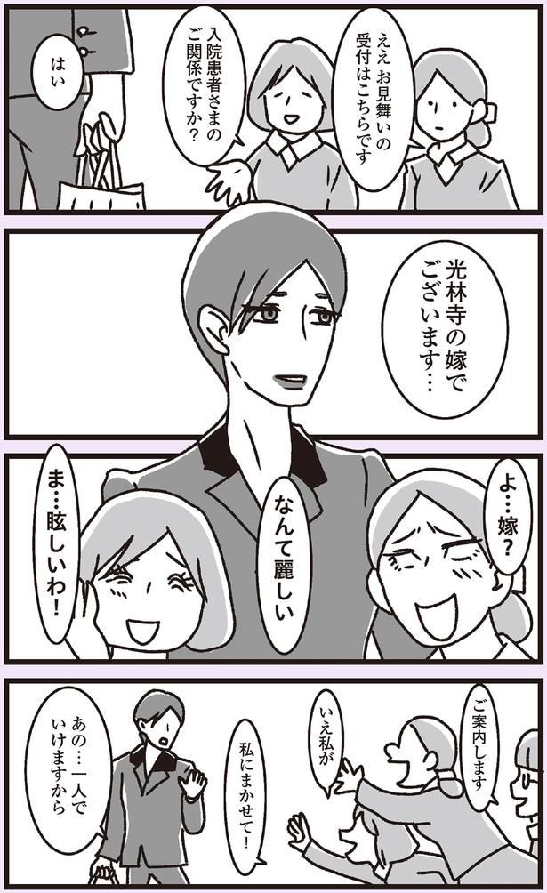 なんて麗しい