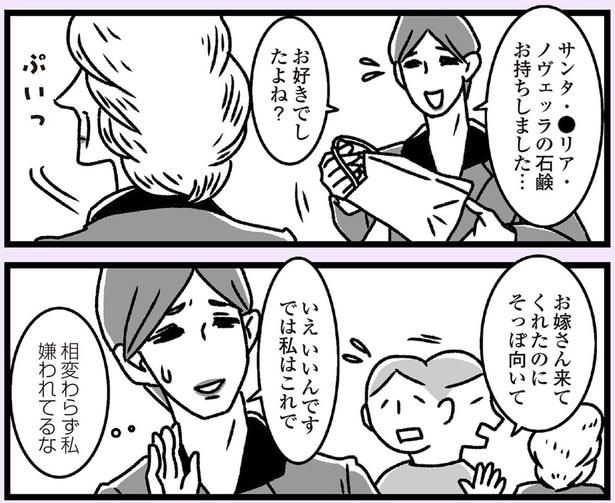 お嫁さん来てくれたのに