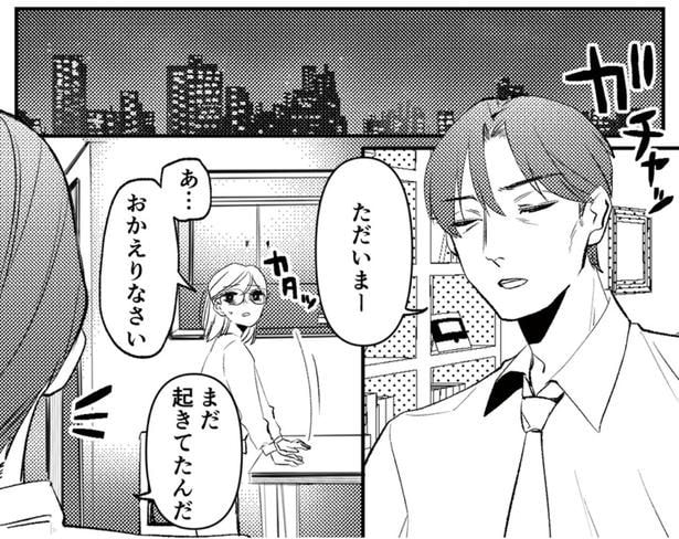ただいまー
