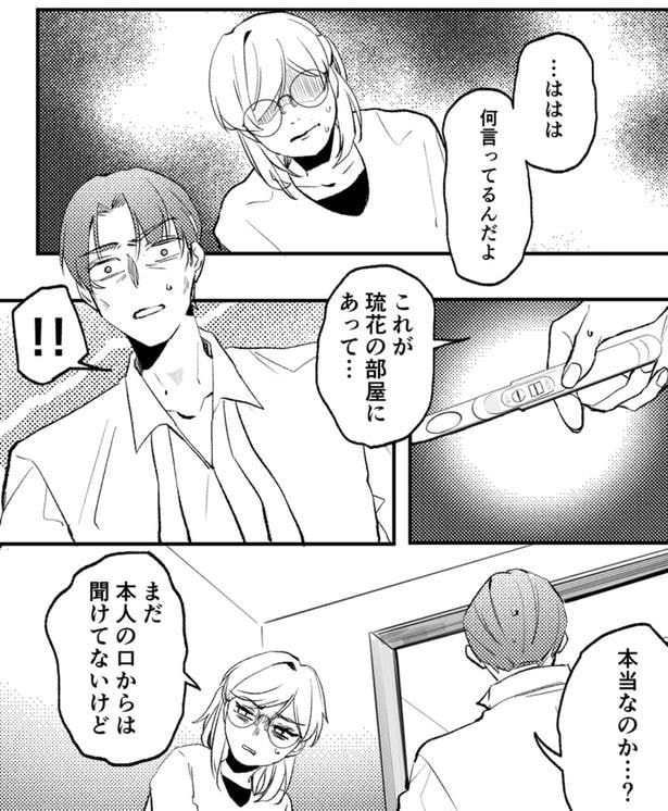 本当なのか…？