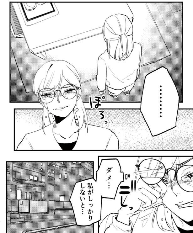 私がしっかりしないと…