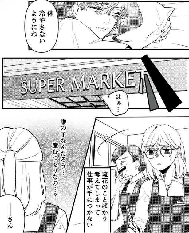 体冷やさないようにね