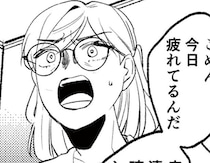 「心配じゃないの!?」娘の妊娠疑惑に揺れる母と、現実から目を背ける父／既婚クズ、娘を妊娠させる（3）