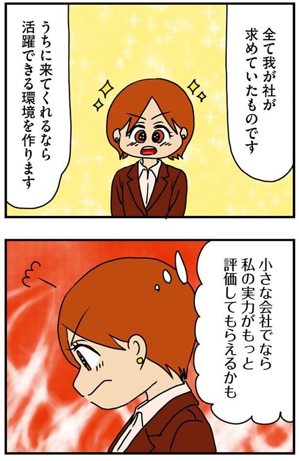 うちに来てくれるなら