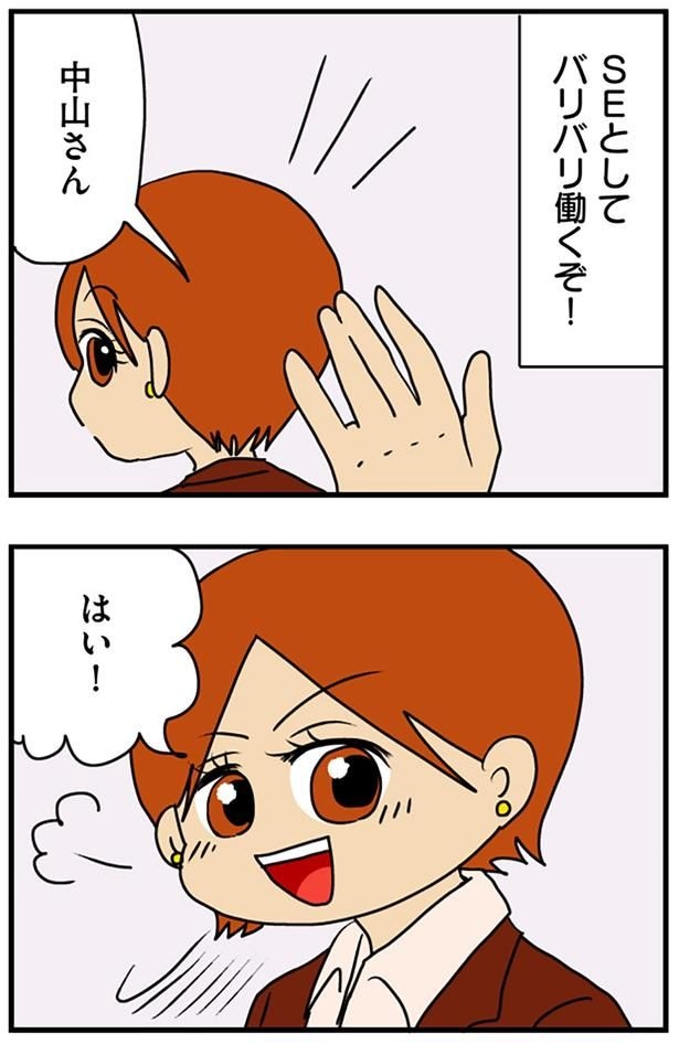バリバリ働くぞ!