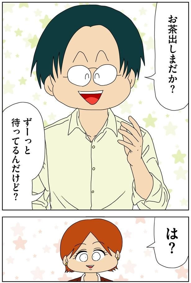 は?