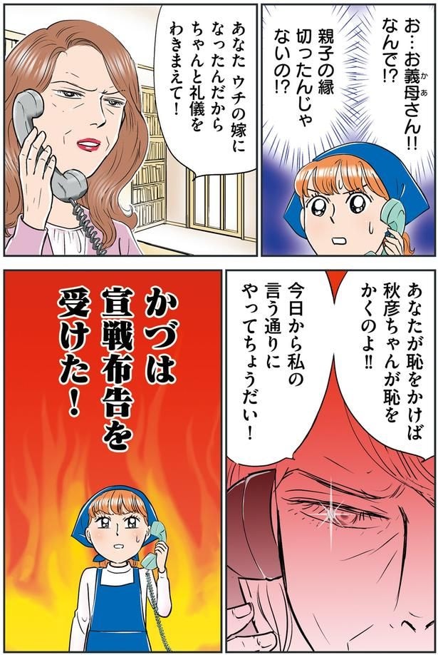 宣戦布告を受けた!