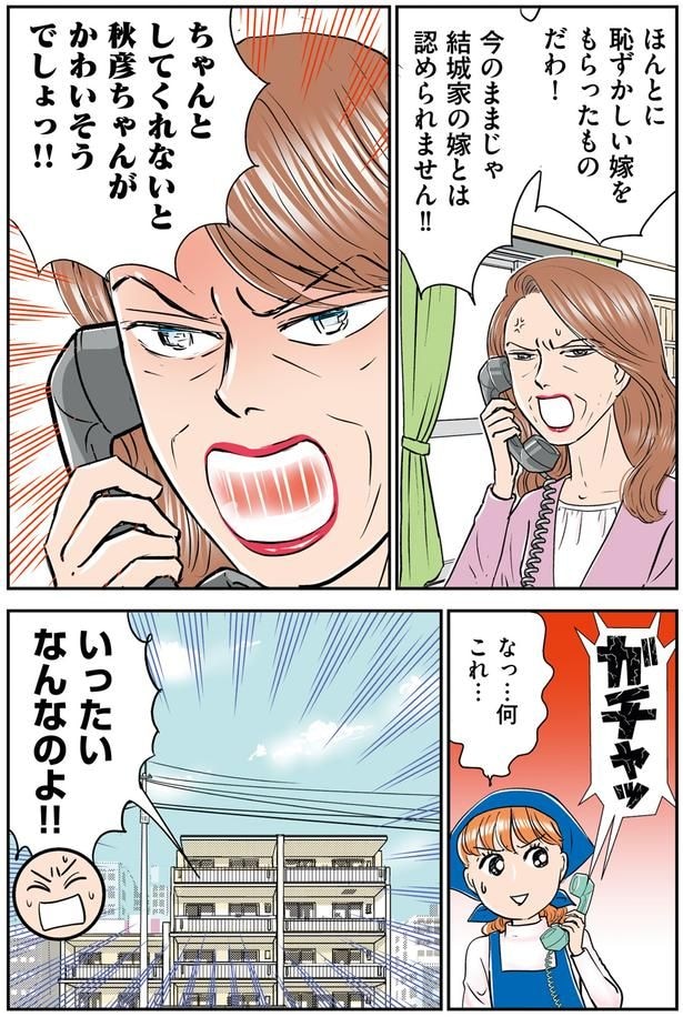 かわいそうでしょっ!!