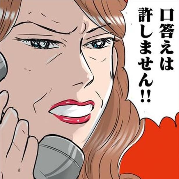 「ウチの嫁になったんだから」義母が電話で宣戦布告! 親子の縁を切ったはずでは!?/義母クエスト(8)