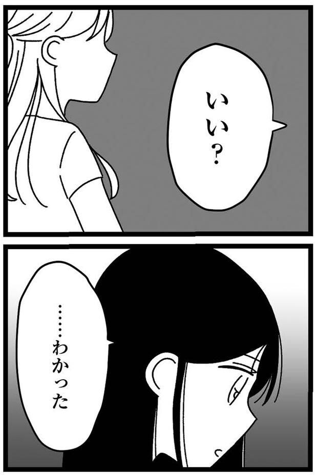 いい?