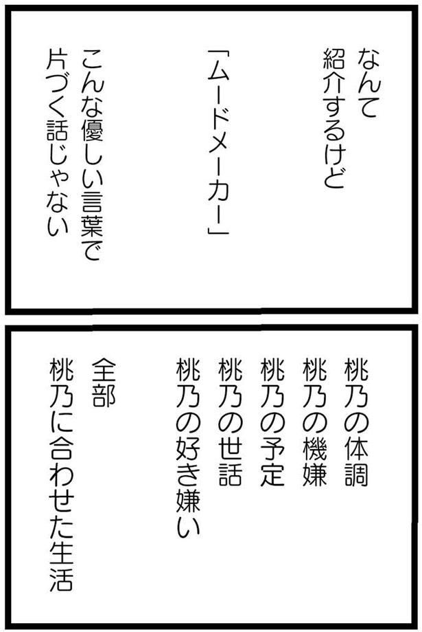 こんな優しい言葉で片づく話じゃない