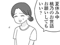 家族での外食は一度だけ、旅行はなし。介助が必要な妹に合わせた生活を強いられる姉
