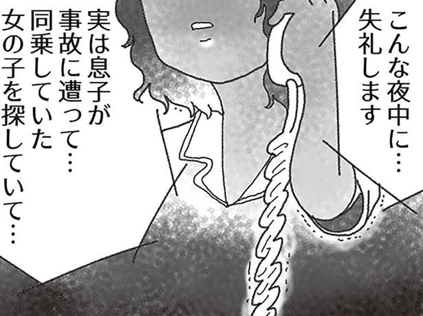 弟と一緒に事故死した女の子は誰? 身元を探すため、家族が電話をかけ続けた長い夜