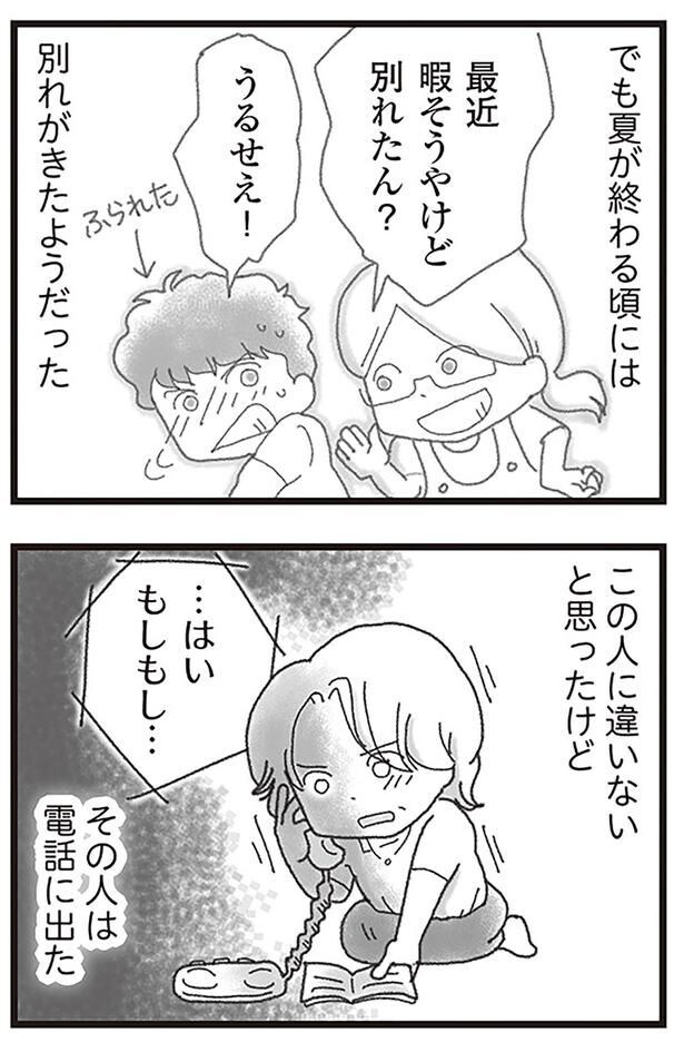 うるせえ!