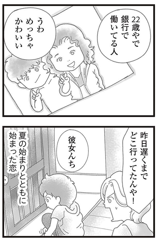 うわ、めっちゃかわいい
