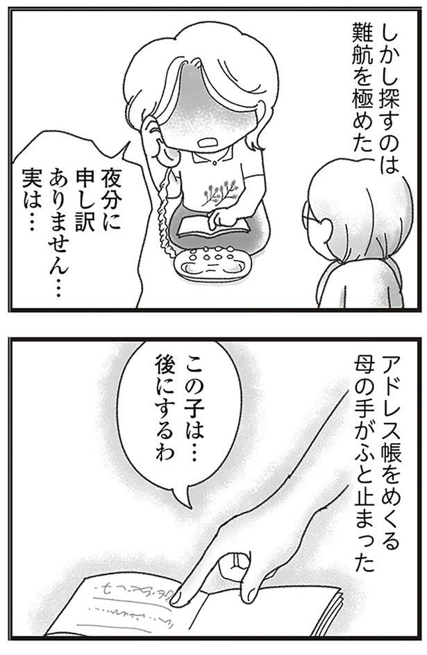 この子は後にするわ