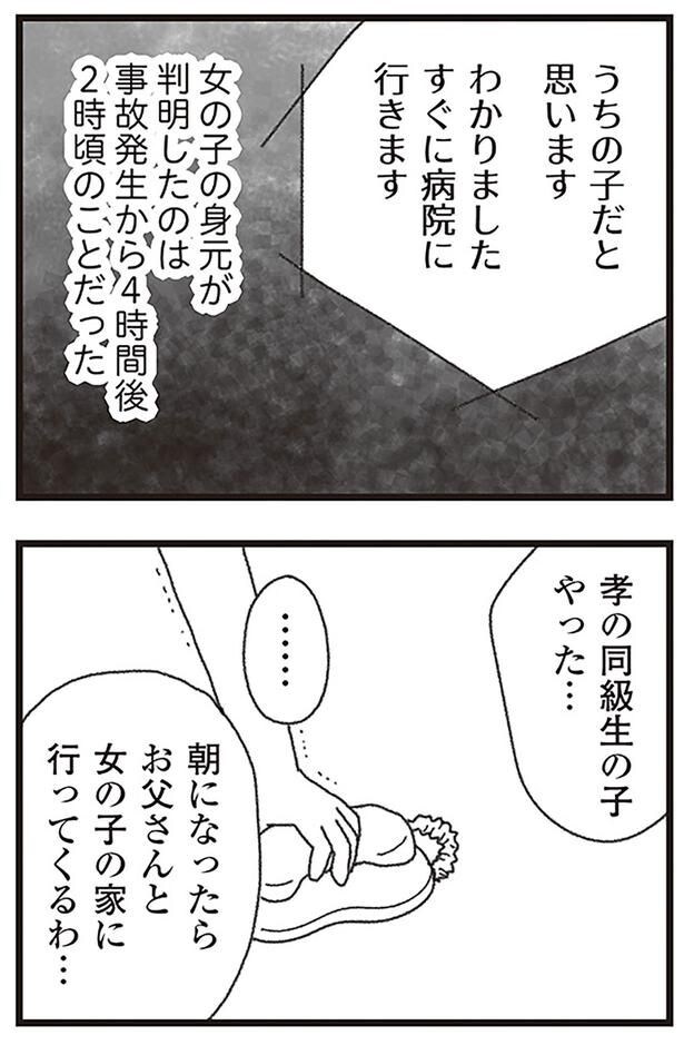 うちの子だと思います