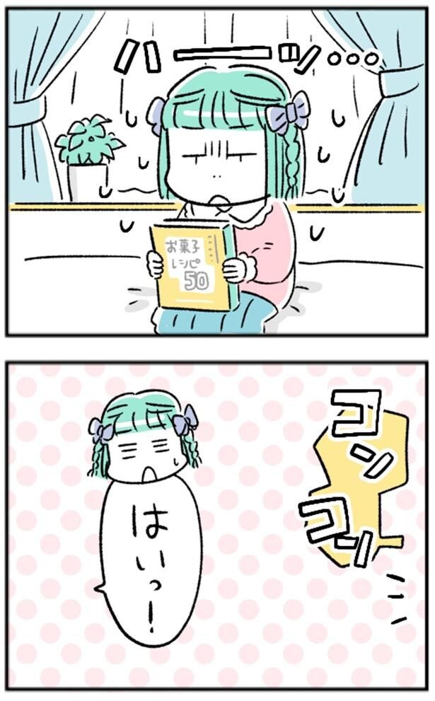 ハーッ…