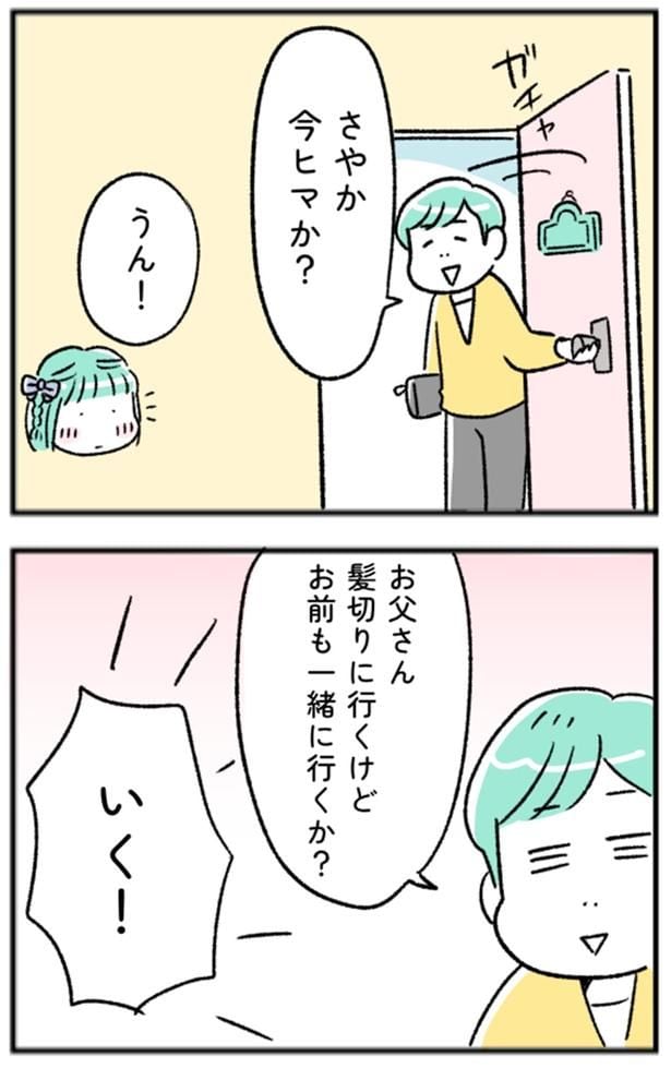 お前も一緒に行くか?