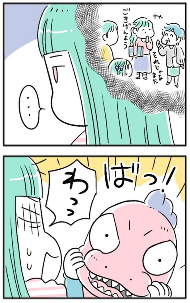 わっっ