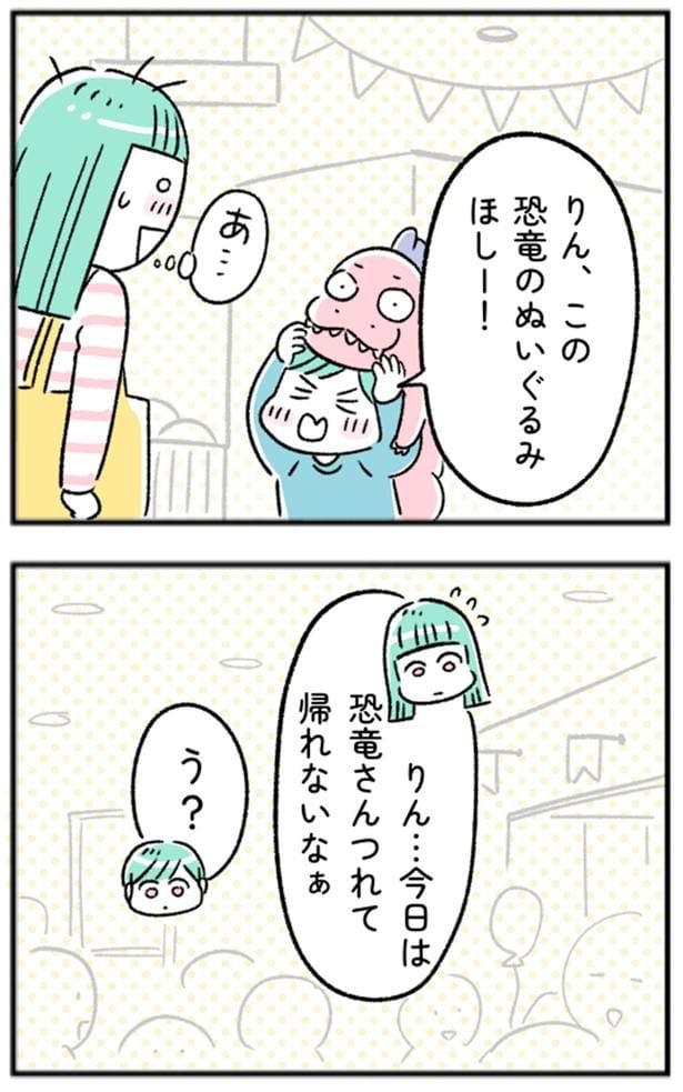 この恐竜のぬいぐるみほしー!