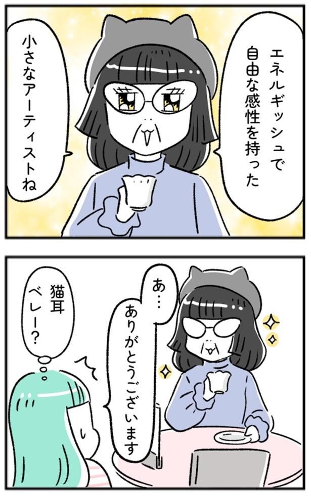 小さなアーティストね