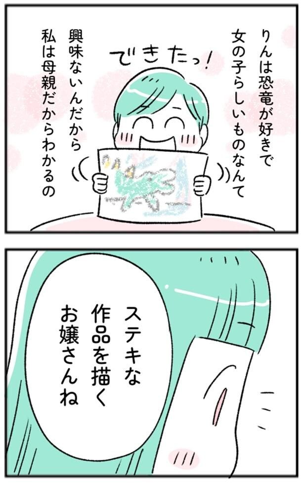 私は母親だからわかるの