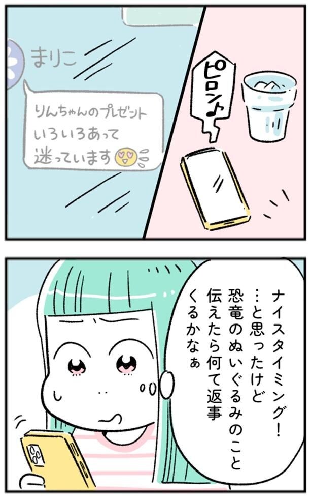 ナイスタイミング!