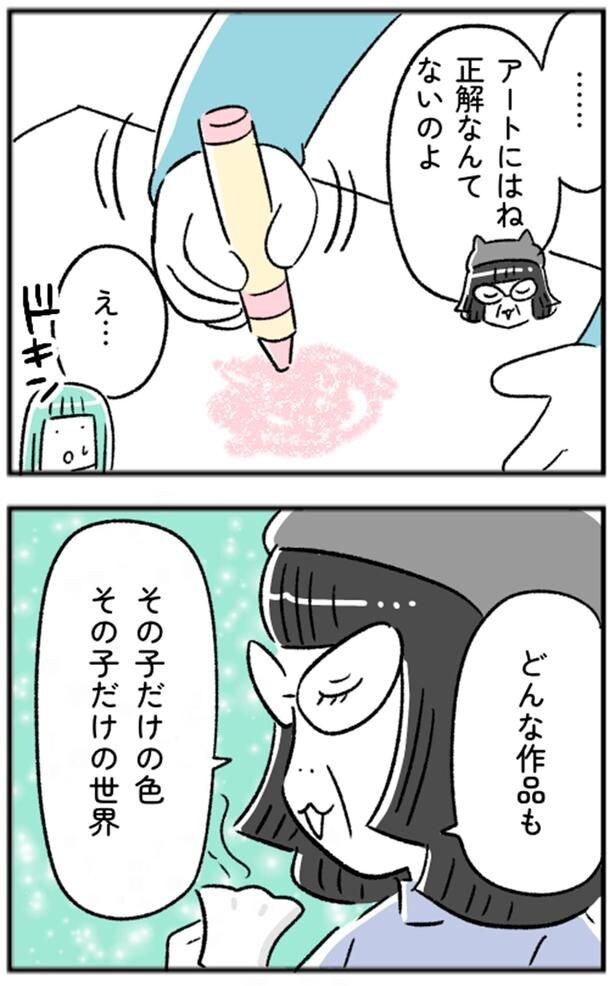 その子だけの色 その子だけの世界