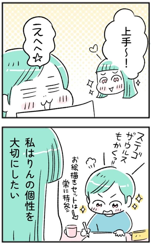 上手~!