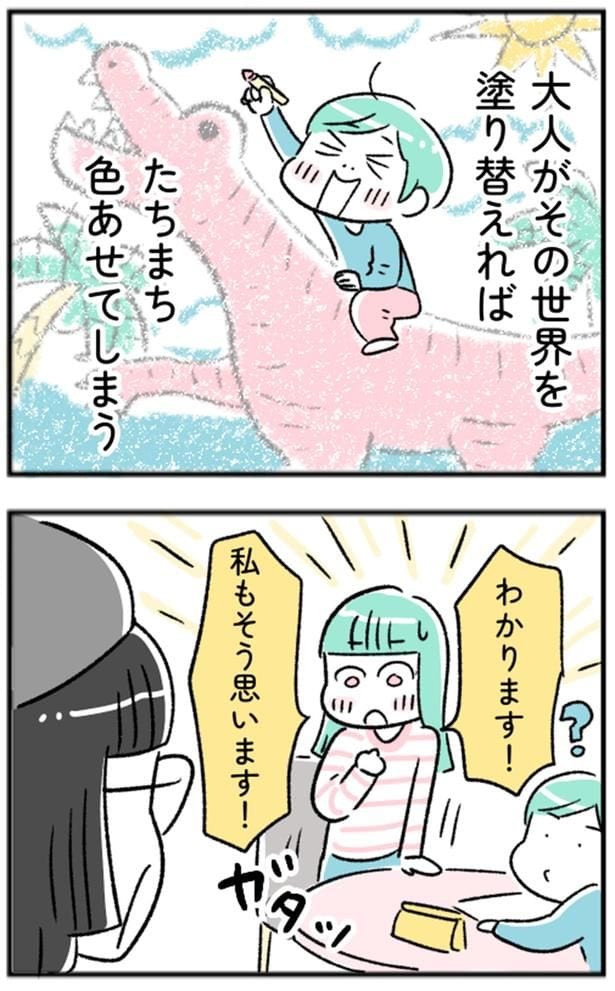 私もそう思います!