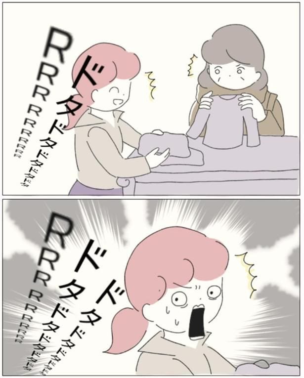 ドタドタドタドタ