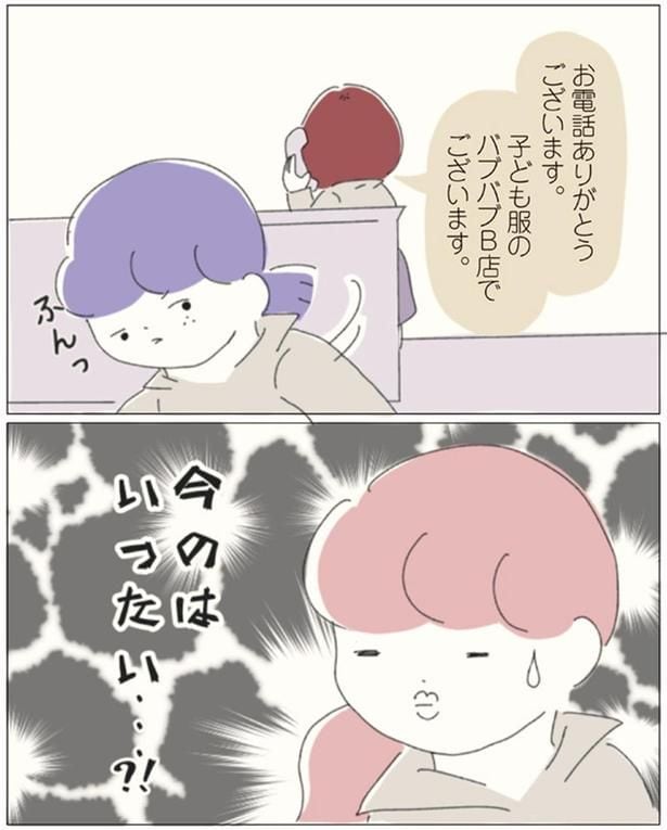 今のはいったい…!?
