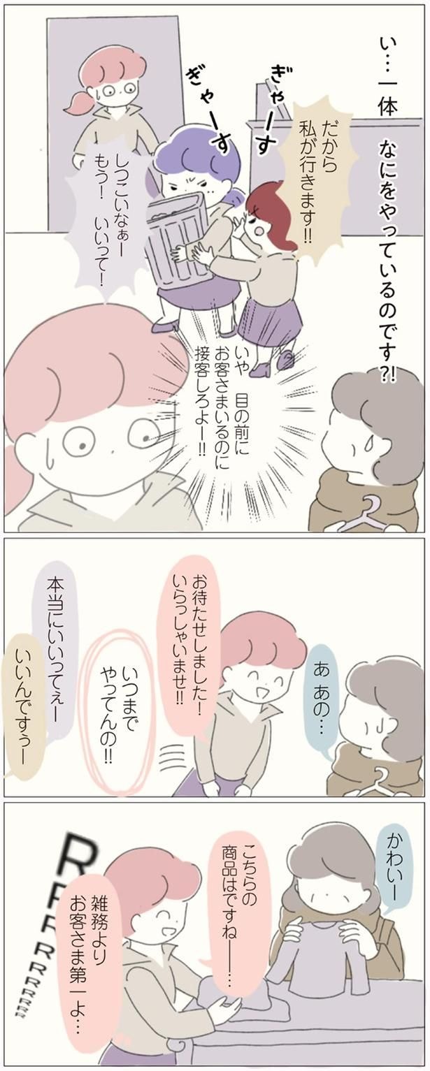 いつまでやってんの!!