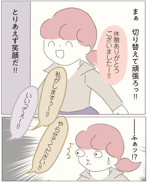 切り替えて頑張ろっ!!