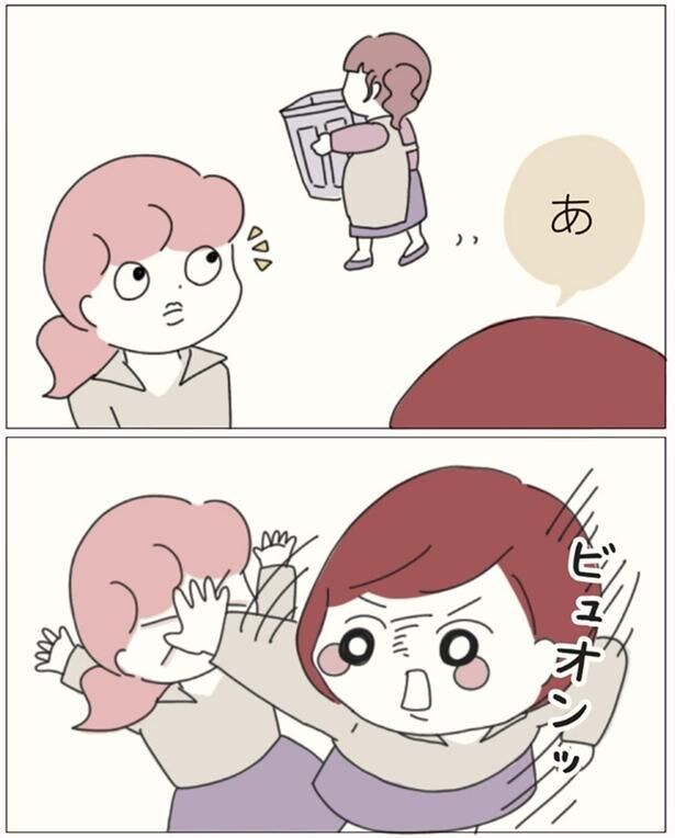 ビュオンッ